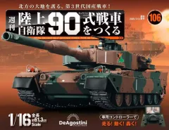 2026年最新】デアゴスティーニ 戦車の人気アイテム - メルカリ