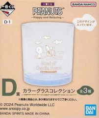 [중고] 유리 스누피 & 찰리 브라운 컬러 유리 컬렉션 [이치 반 쿠지 PEANUTS ~Happy and Relaxing~] D상