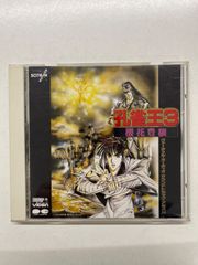 孔雀王3 櫻花豊穣 ヴァーチャル オーディオ サウンドトラックアルバム