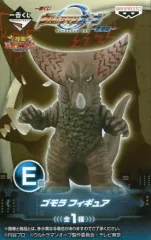 【中古】フィギュア ゴモラ 「一番くじ ウルトラマンオーブ～登場編～」 E賞 フィギュア