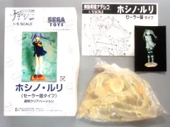 【中古】フィギュア ホシノ・ルリ 16才(セーラー服) 透明クリアバージョン 「機動戦艦ナデシコ」 1/5 ガレージキットのサムネイル