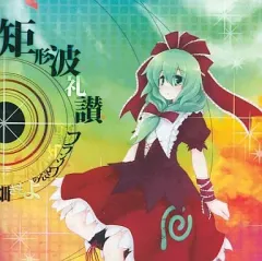 2026年最新】FELT CD 東方の人気アイテム - メルカリ