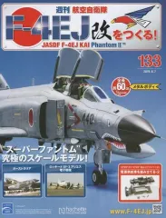 2026年最新】4ej F つくる を 改の人気アイテム - メルカリ
