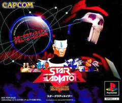 2026年最新】スターグラディエイターの人気アイテム - メルカリ