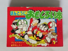 ポケットモンスター : R・S編 第1巻 穴久保幸作 初版 ルビー