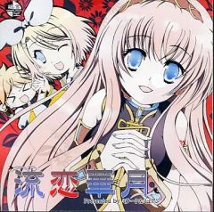 ☆美品☆ 学級文集 / 卯花ロク VOCALOID ボカロ 同人CD - メルカリ
