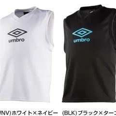 【新品未使用】【ホワイト・100ｃｍ限定】【13枚セット】アンブロ ノースリーブシャツ キッズ・ジュニア用