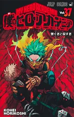 僕のヒーローアカデミア 37 (ジャンプコミックス)／堀越 耕平