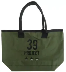 【中古】バッグ(キャラクター) 39 PROJECT(オリーブ) トートバッグ 「THE IDOLM＠STER MILLION LIVE! 5thLIVE BRAND NEW PERFORM＠NCE!!!」  