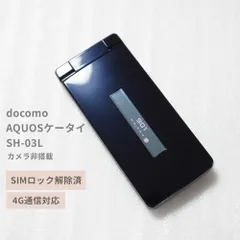 docomo カメラ非搭載  AQUOSケータイ SH-03L ブラック 【SIMロック解除済】【 送料無料 】  4G対応（VoLTE）ガラホ  防水 ／ 防塵／ 耐衝撃 　ドコモ  カメラレス  折りたたみ【SH108】のサムネイル