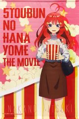 中古】タペストリー 中野五月 B2タペストリー 「DMMスクラッチ! 映画 