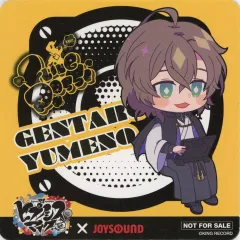 【中古】コースター 夢野幻太郎 ちびキャラコースター 「ヒプノシスマイク -Division Rap Battle-×JOYSOUND直営店コラボキャンペーン」 ディビジョン別コラボメニュー注文特典 第2弾