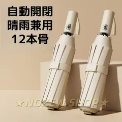 日傘 折り畳み 遮光率100% 折りたたみ傘 12本骨 晴雨兼用 完全遮光 自動開閉 UVカット 大きい レディース メンズ 傘 コンパクト かさ 涼しい 風に強い 撥水 耐風 日焼け対策 熱中症対策 メンズ レディース ワンプッシュ 頑丈梅雨 qd1346