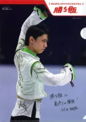 2026年最新】羽生結弦 クリアファイル 勝ち飯の人気アイテム - メルカリ