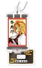 【中古】キーホルダー・マスコット(キャラクター) 煉獄杏寿郎 「鬼滅の刃 スタンドミニアクリルキーホルダー Vol.2」