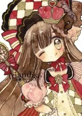 【中古】男性向一般同人誌 ≪擬人化≫ friandise aico illustration book / 藍色子 / あいいろこっこ