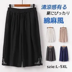 クロップドパンツ 即購入OK ワイドパンツ ボトムス 綿麻風 メンズ 夏 無地 紐付き 通気性 涼しい 柔らかい 大きいサイズ ゆったり カジュア