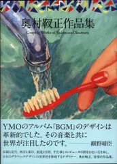 2026年最新】奥村靫正の人気アイテム - メルカリ