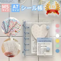 [SNSで話題]シール帳 A7 M5サイズ システム手帳 透明 クリア ラブブ シール バインダー はがせる 女の子 手帳 シール台紙 コラージュノート シールバインダー カスタマイズ手帳 トレカ収納 推し活グッズ プレゼント