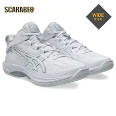 アシックス GELHOOP V17 EXTRA WIDE バッシュ バスケットシューズ  バスケ 靴 バッシュ 人気  学生 部活 メッシュ 1063a097-100 27.5