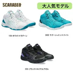 【在庫処分セール】アシックス (1064A006) ジュニアバスケットボールシューズ ダンクショットMB9 DUNKSHOT MB9 ミニバス 005：ブラック×ロイヤルアゼル 23.0