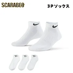 ナイキ エブリデイ クッションド トレーニング LOW ソックス (3足) nike 靴下 ジム くるぶし teamsports sportsac sx7670-100アウトドア フィットネス cpn10 黒 白 ホワイト 25-27cm