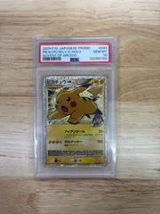 PSA10 ピカチュウ M Lv.X 043/DPt-P プロモ