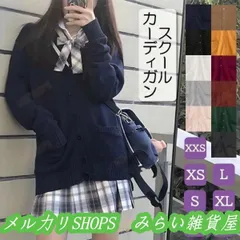 スクール カーディガン Vネック レディース 学生 秋 秋物 ポケットあり 大きめ ドロップショルダー 長袖 カジュアル ニットカーディガン 卒業式5555