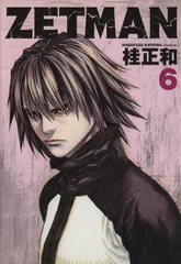 2026年最新】桂正和の人気アイテム - メルカリ