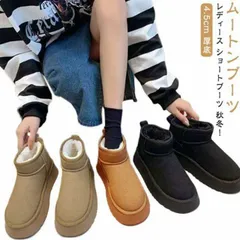厚底 ムートンブーツ ショート 厚底 防寒靴 ムートンブーツ レディース ショートブーツ ブーツ 秋冬 小さい 大きいサイズ 4.5cmヒール ボアブーツ ファーブーツ 抗菌防臭 防寒 撥水 裏起毛min#