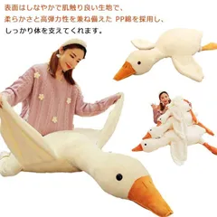  アヒルぬいぐるみ クッション 気持ちいい 抱き枕 抱き枕 白いガチョウ おもちゃ 添い寝 大きい 洗える ふわふわ 寝具 一人暮らし 部屋 車内 ソファー クッションmin#