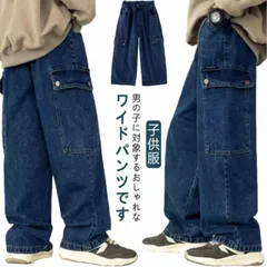 キッズ ジーンズ 子供服 デニム パンツ 男の子 ワイドパンツ ロングパンツ ゆったり ゴムウエスト ストレート サルエルパンツ ジュニア ジーパン 長ズボン 小学生 中学生 カジュアル 春秋冬min#