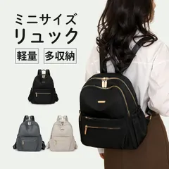リュック レディース 小さめ おしゃれ 軽い 軽量 通勤 通学 旅行 50代 ミニ きれいめ かわいい デイパック カジュアル シンプル 撥水 多機能 ポケット付き 仕事用 アウトドア 大人 コンパクト メンズ キッズ 女の子min#