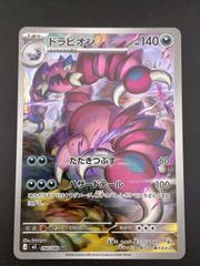 中古品】リザードンex G sv3 139/108 UR スカーレット＆バイオレット