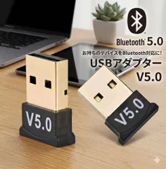 USB アダプター Bluetooth　ワイヤレス 5.0対応 ドングル レシーバー 無線　Windows ノートパソコン　キーボード　マウス