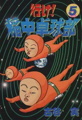 2026年最新】行け稲中卓球部グッズの人気アイテム - メルカリ