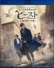 外国映画Blu-ray ファンタスティック・ビーストと魔法使いの旅 Blu-ray+DVD
