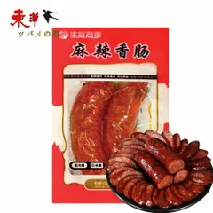 生友麻辣香腸【2点】ピリ辛ソーセージ 麻辣香腸 2個入り 生友 冷蔵食品 日本国内加工のサムネイル