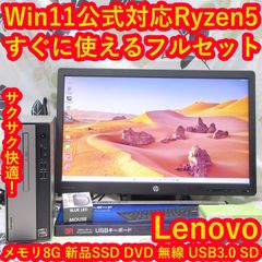 ほぼ新品Win11公式対応/メ8G/SSD/高画質液晶/無線/カメラ/TypeC - メルカリ