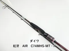 ダイワ 紅牙 AIR C74MHS-MT・N (03-9301110007) - メルカリ