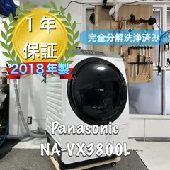 2026年最新】na-vx3800lの人気アイテム - メルカリ