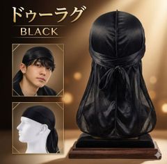 ドゥーラグ DU-RAG DURAG 帽子 メンズ レディース 黒 ブラック 男女兼用 ハット ストリート ヒップホップ HIPHOP ダンス 衣装 サテン調 シンプル ダン ぼうし インナー キャップ 無地 ラップ ラッパー