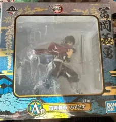 鬼滅の刃 冨岡 義勇 フィギュア A賞