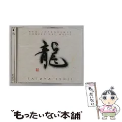 2026年最新】石井竜也の人気アイテム - メルカリ