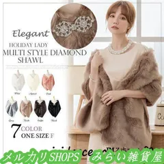 ファーショール結婚式ボレロウェディングレディースファーパーティーショールドレス成人式着物大判ストールファーケープ厚手フェイクファー5555