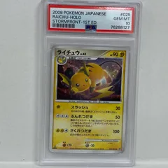 【加古川店】 中古 トレーディングカード ライチュウ 025/092 PSA10serial:76288127 ポケモンカード ポケカ 【362】
