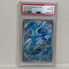 【加古川店】 中古 トレーディングカード フリーザー AR 102/100 PSA10serial:105006177 ポケモンカード ポケカ 【362】