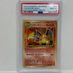 2026年最新】リザードン R 20thの人気アイテム - メルカリ