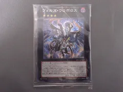 2026年最新】ヴェルズ・ウロボロス シークレットの人気アイテム - メルカリ