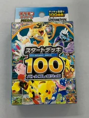 MEGA スタートデッキ100 バトルコレクション (未開封) ポケモンカード ポケカ